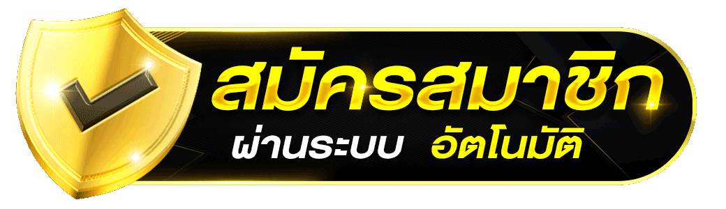 livewin22-สมัครสมาชิก