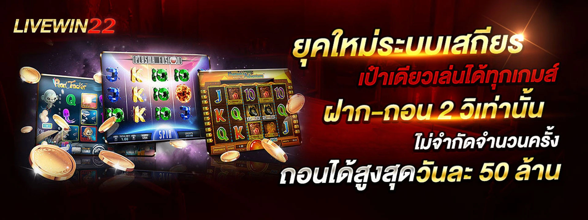 livewin22